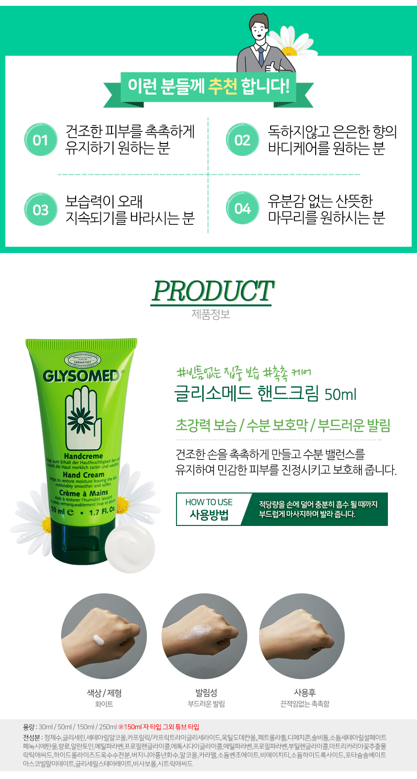 02_handcream_50ml_04.jpg