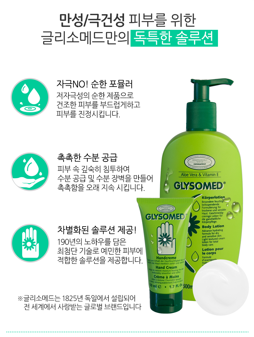 04_handcream_250ml_02.jpg