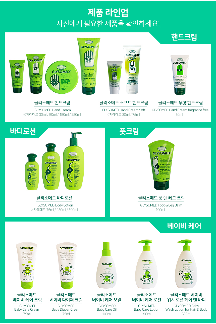 04_handcream_250ml_06.jpg