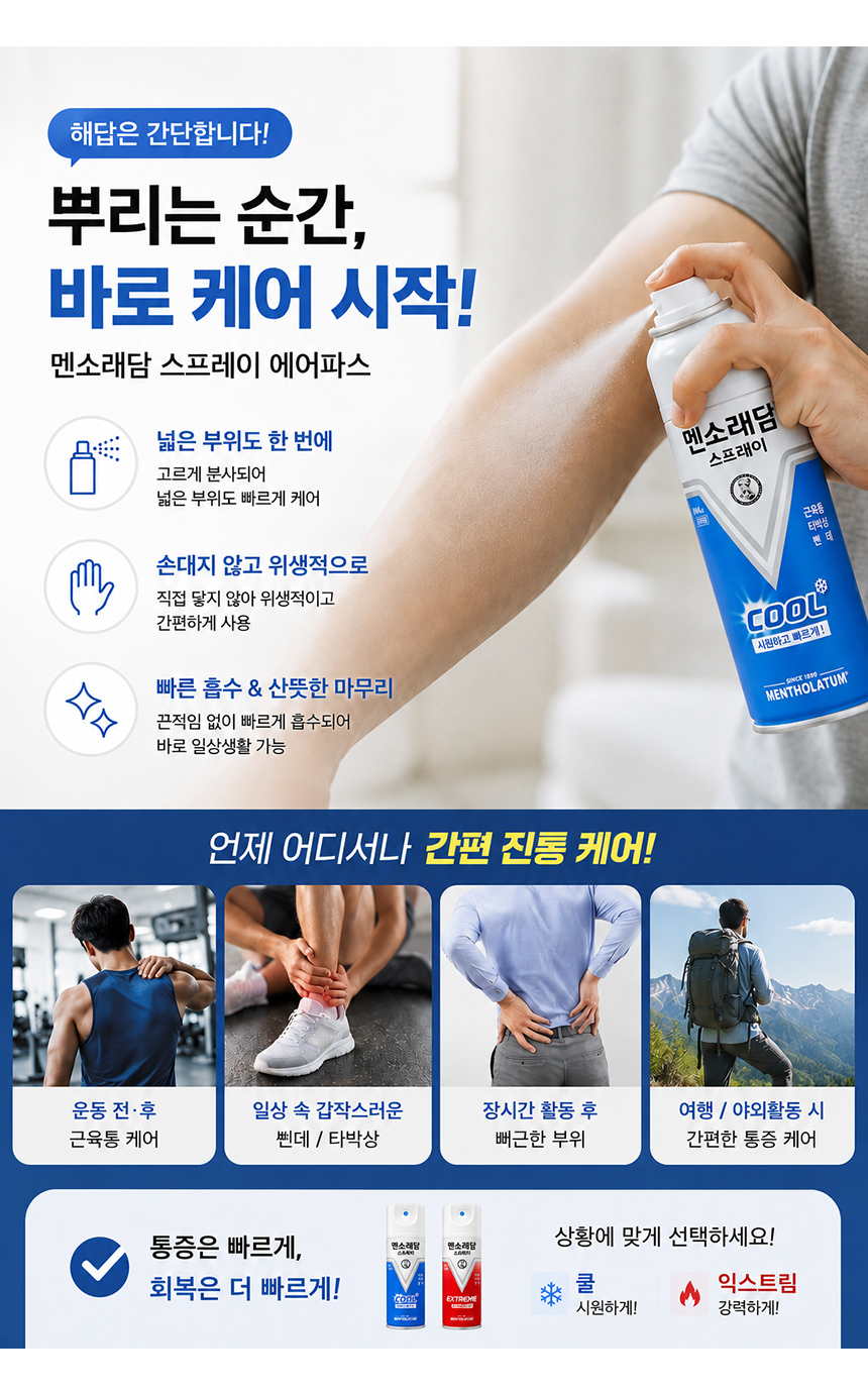 01_mentholatum_03.jpg