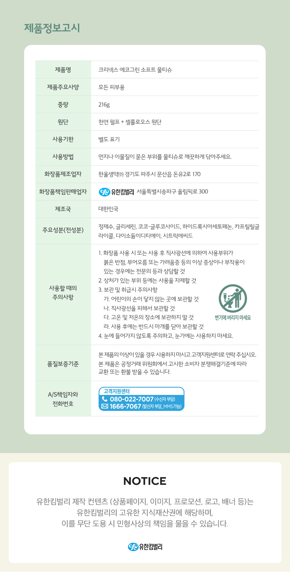 상품 상세 이미지입니다.