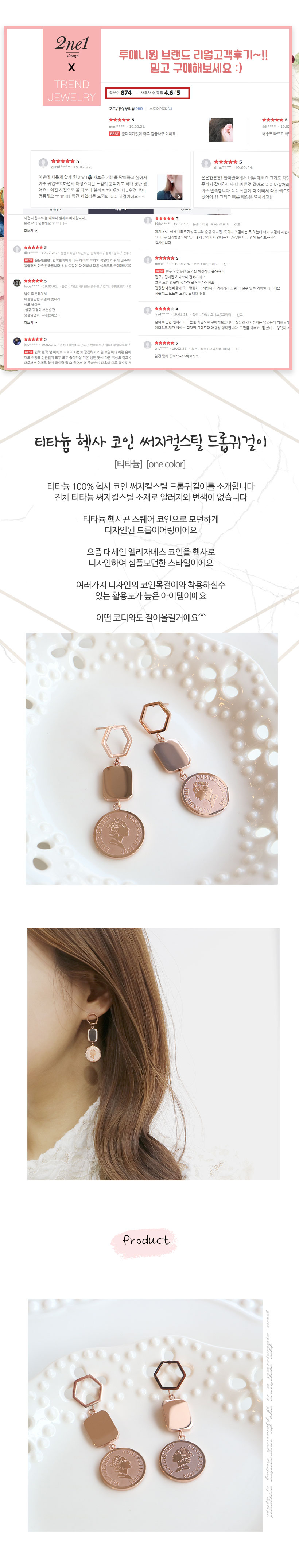 티타늄 헥사 코인 써지컬스틸 드롭귀걸이-모바일 11번가