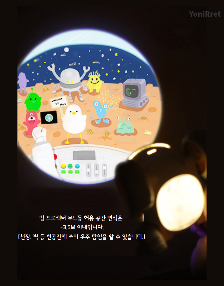 슈퍼노바 우주 오로라 무드등 조명 빔프로젝터 수유등 수면등 상세 이미지 14