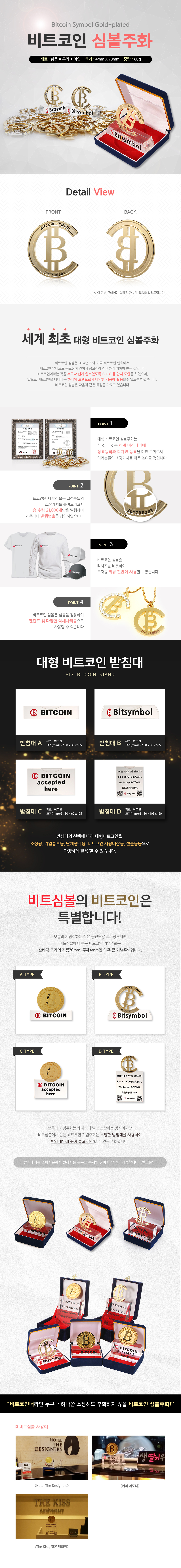 비트코인 가상 대형 동전 심볼주화 bitcoin 비트심볼-모바일 11번가