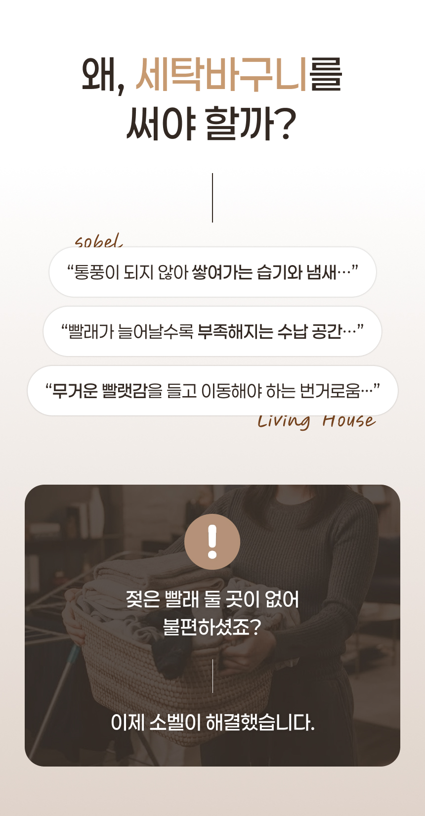 스텐304 대용량 130L 이동식 빨래바구니 2단세트 + 보조바구니 상세 이미지 6