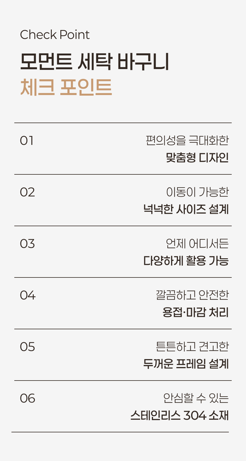 스텐304 대용량 130L 이동식 빨래바구니 2단세트 + 보조바구니 상세 이미지 14