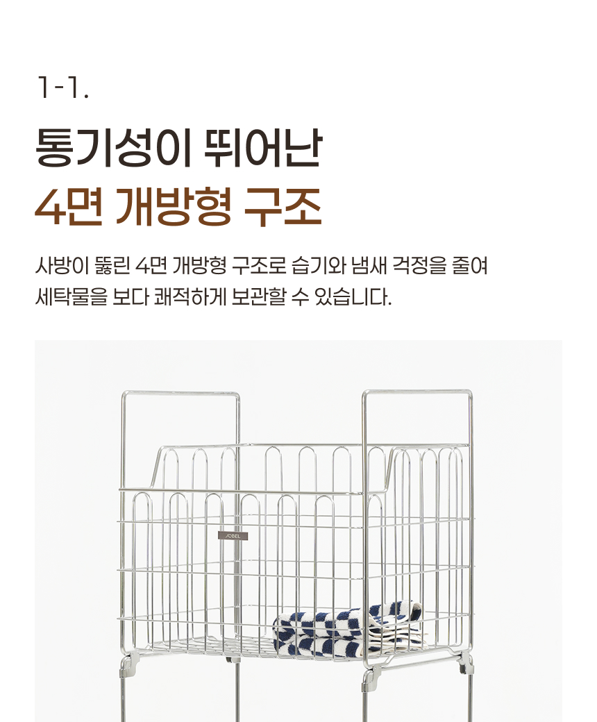 스텐304 대용량 130L 이동식 빨래바구니 2단세트 + 보조바구니 상세 이미지 16