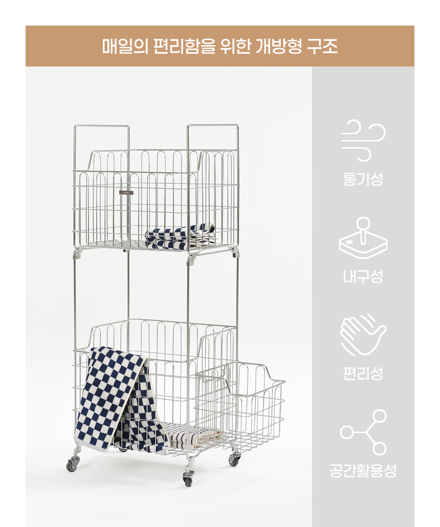 스텐304 대용량 130L 이동식 빨래바구니 2단세트 + 보조바구니 상세 이미지 17
