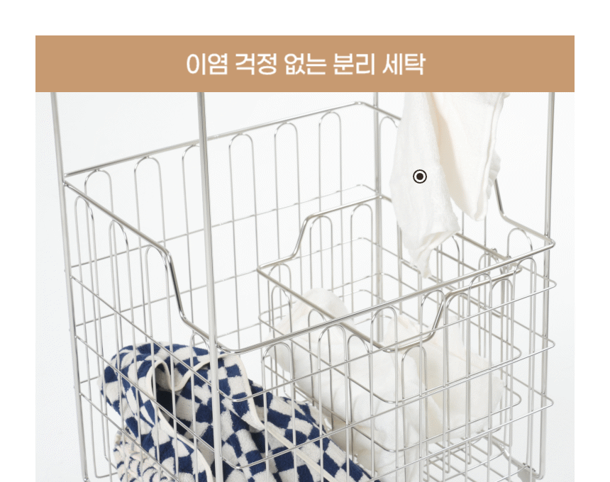 스텐304 대용량 130L 이동식 빨래바구니 2단세트 + 보조바구니 상세 이미지 20