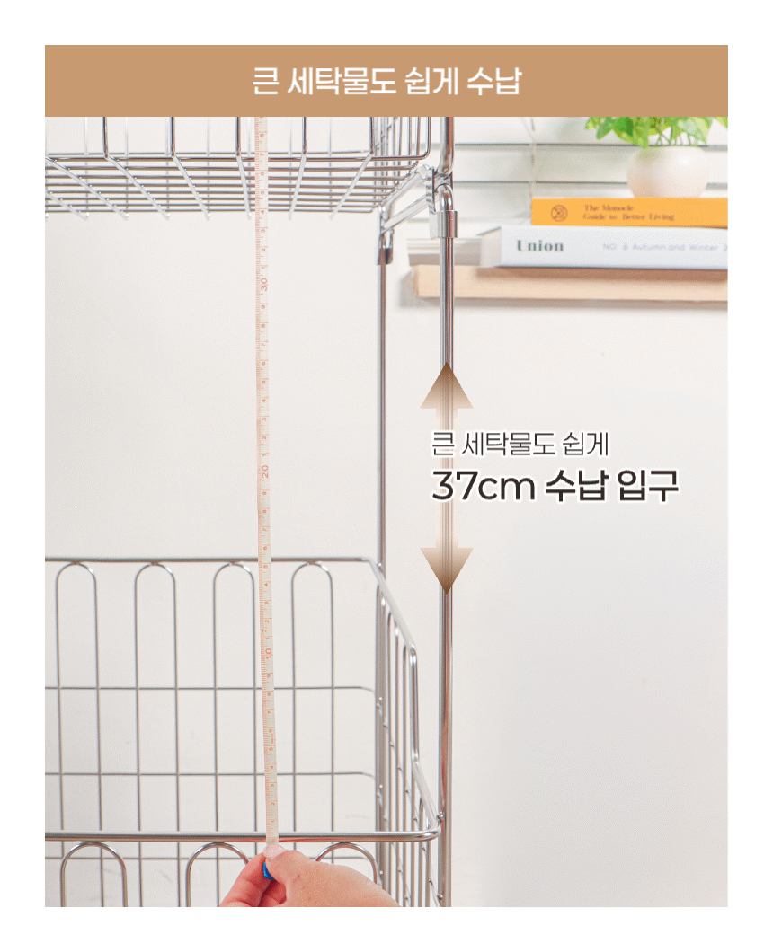 스텐304 대용량 130L 이동식 빨래바구니 2단세트 + 보조바구니 상세 이미지 22