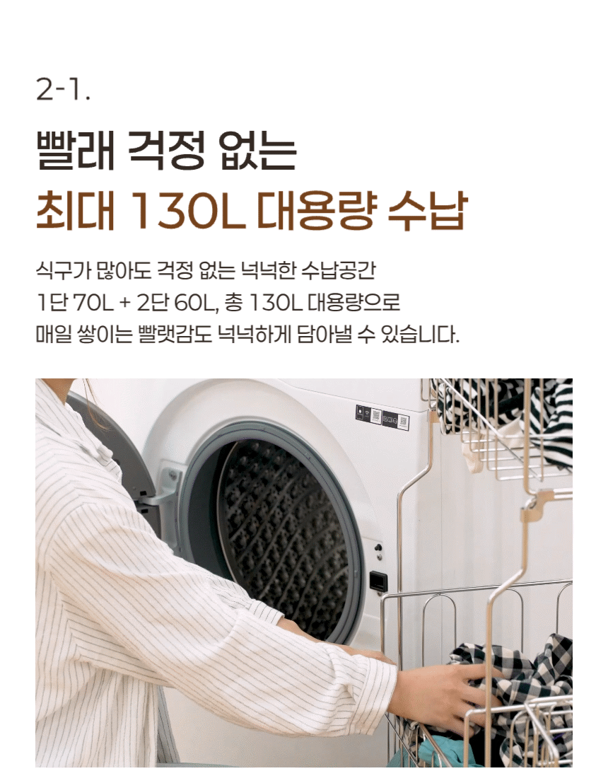 스텐304 대용량 130L 이동식 빨래바구니 2단세트 + 보조바구니 상세 이미지 24