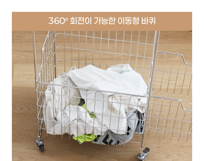 스텐304 대용량 130L 이동식 빨래바구니 2단세트 + 보조바구니 상세 이미지 27