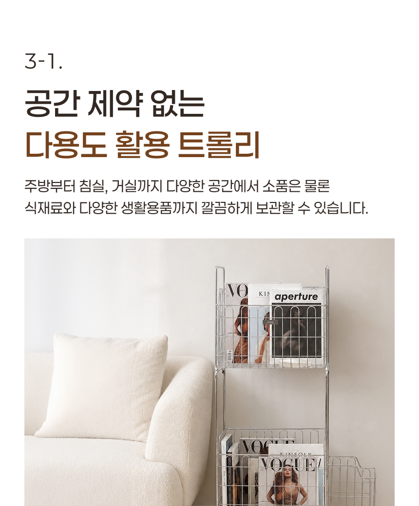 스텐304 대용량 130L 이동식 빨래바구니 2단세트 + 보조바구니 상세 이미지 33