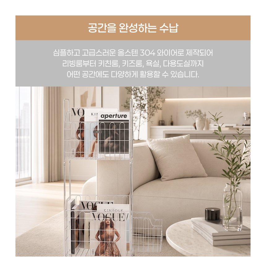 스텐304 대용량 130L 이동식 빨래바구니 2단세트 + 보조바구니 상세 이미지 34