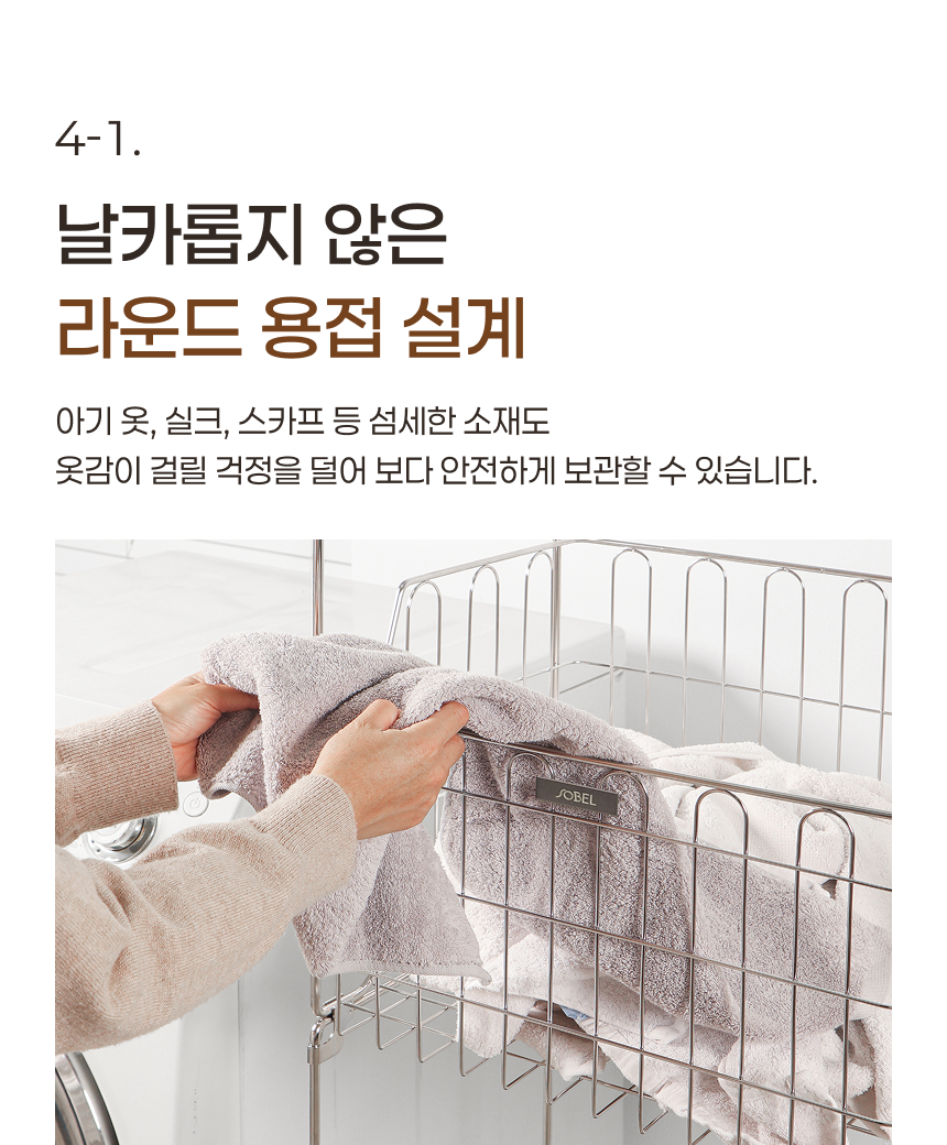 스텐304 대용량 130L 이동식 빨래바구니 2단세트 + 보조바구니 상세 이미지 36