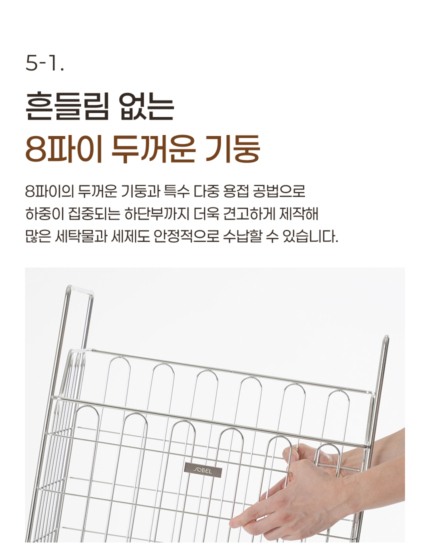 스텐304 대용량 130L 이동식 빨래바구니 2단세트 + 보조바구니 상세 이미지 42