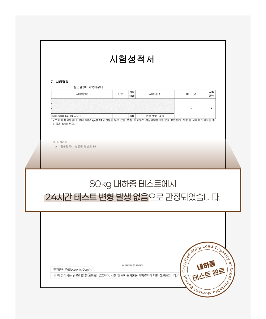 스텐304 대용량 130L 이동식 빨래바구니 2단세트 + 보조바구니 상세 이미지 45