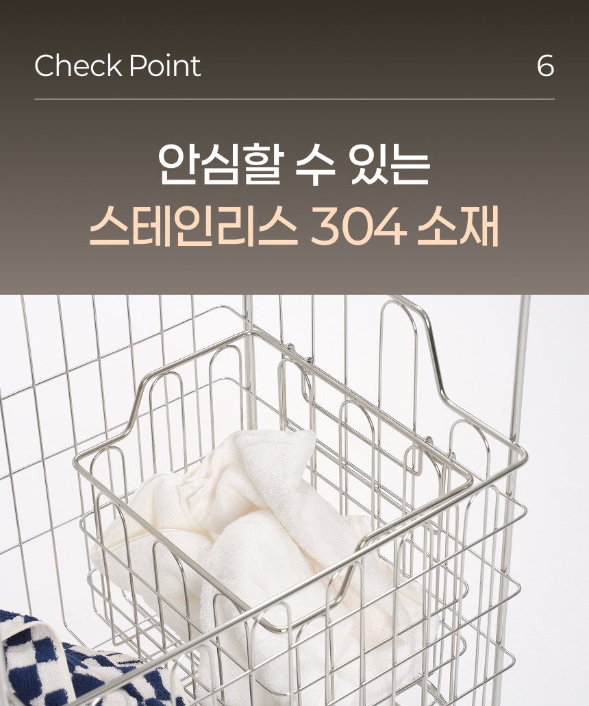 스텐304 대용량 130L 이동식 빨래바구니 2단세트 + 보조바구니 상세 이미지 47