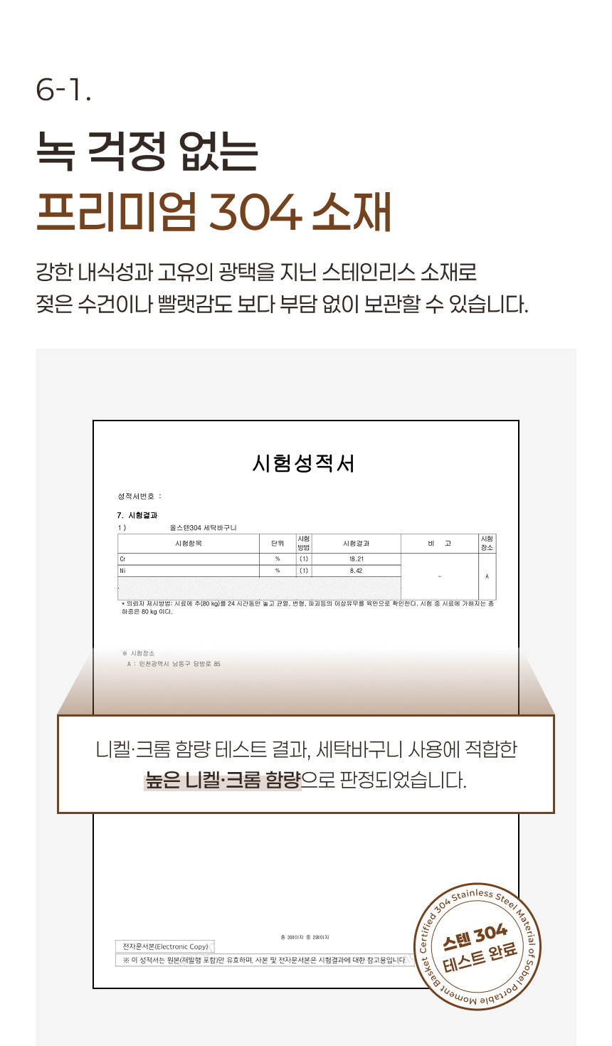 스텐304 대용량 130L 이동식 빨래바구니 2단세트 + 보조바구니 상세 이미지 48