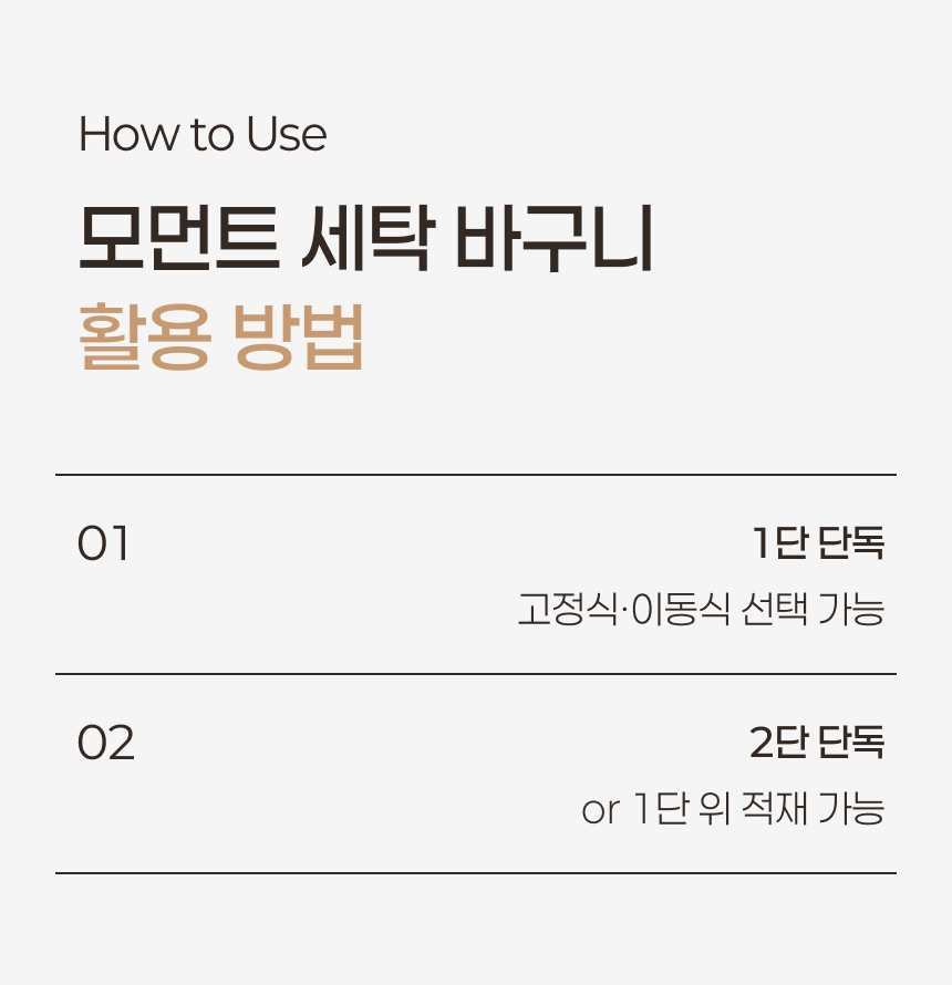 스텐304 대용량 130L 이동식 빨래바구니 2단세트 + 보조바구니 상세 이미지 51