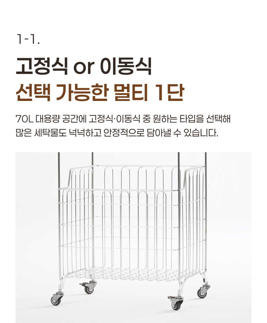 스텐304 대용량 130L 이동식 빨래바구니 2단세트 + 보조바구니 상세 이미지 53