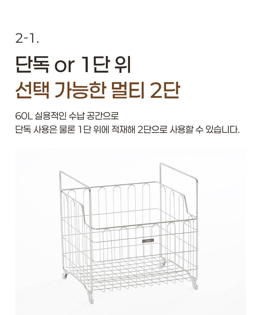 스텐304 대용량 130L 이동식 빨래바구니 2단세트 + 보조바구니 상세 이미지 56