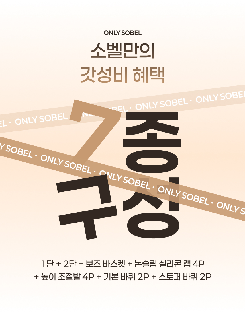 스텐304 대용량 130L 이동식 빨래바구니 2단세트 + 보조바구니 상세 이미지 58