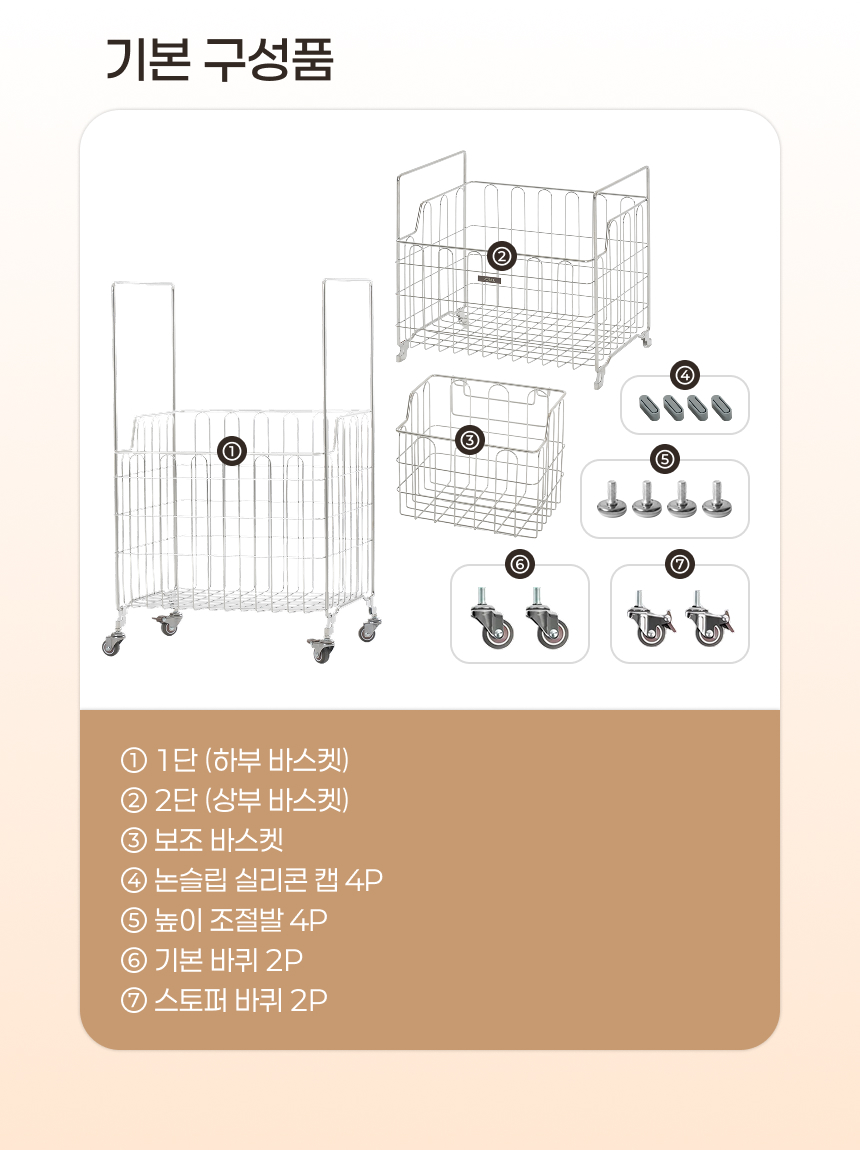 스텐304 대용량 130L 이동식 빨래바구니 2단세트 + 보조바구니 상세 이미지 59