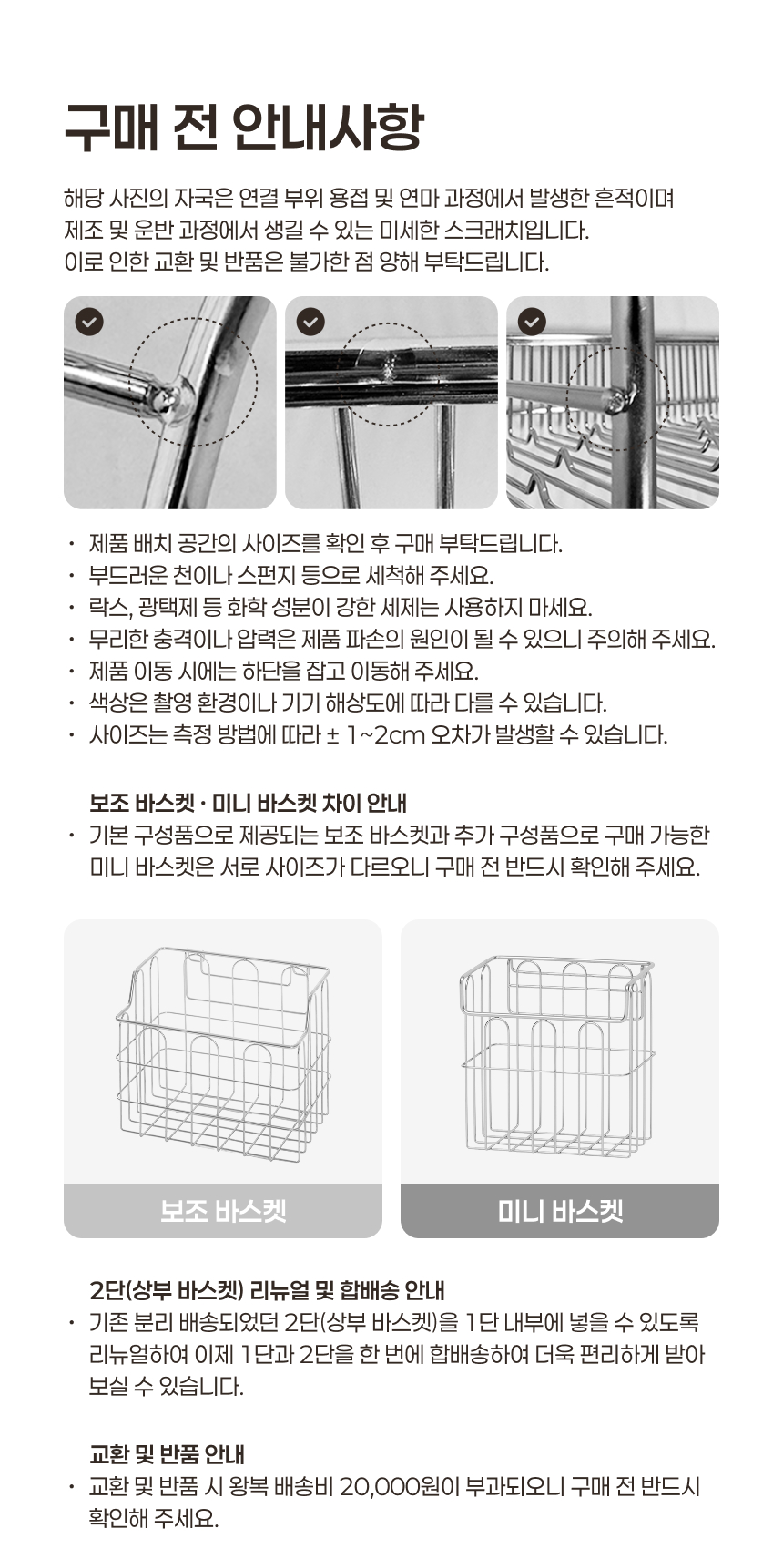 스텐304 대용량 130L 이동식 빨래바구니 2단세트 + 보조바구니 상세 이미지 62
