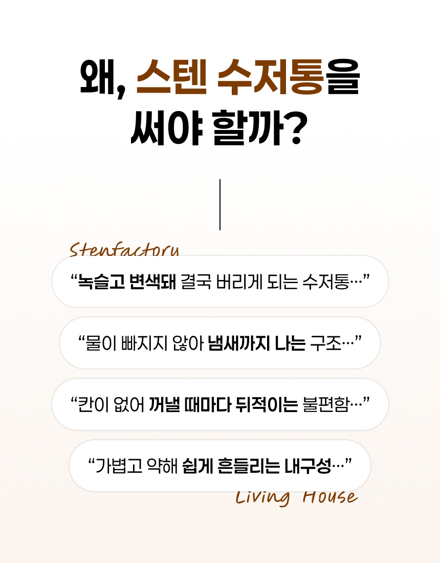 스텐 원형 물빠짐 수저통 4구 수저꽂이 조리도구통 가정용 업소용 상세 이미지 3