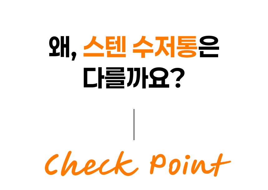스텐 원형 물빠짐 수저통 4구 수저꽂이 조리도구통 가정용 업소용 상세 이미지 10