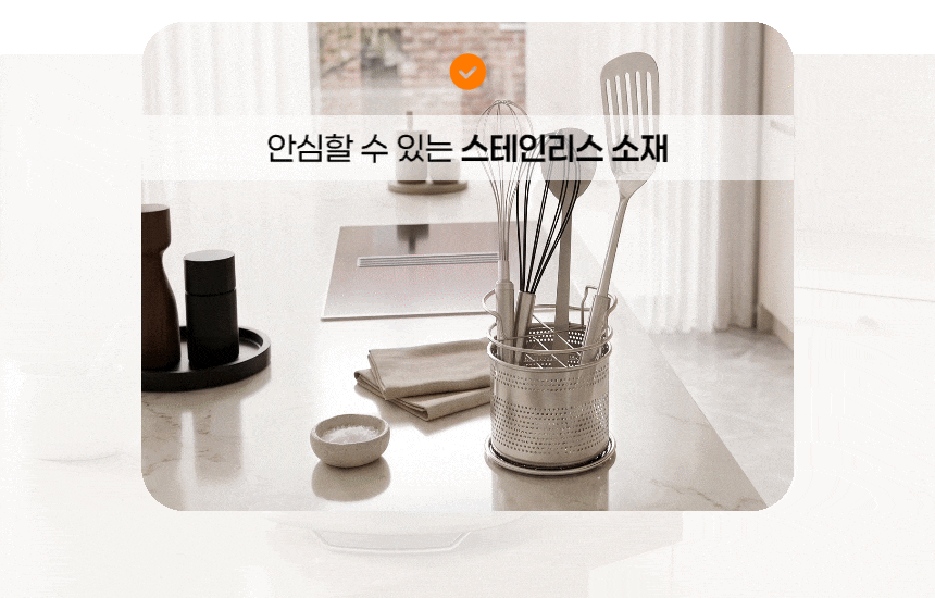 스텐 원형 물빠짐 수저통 4구 수저꽂이 조리도구통 가정용 업소용 상세 이미지 11