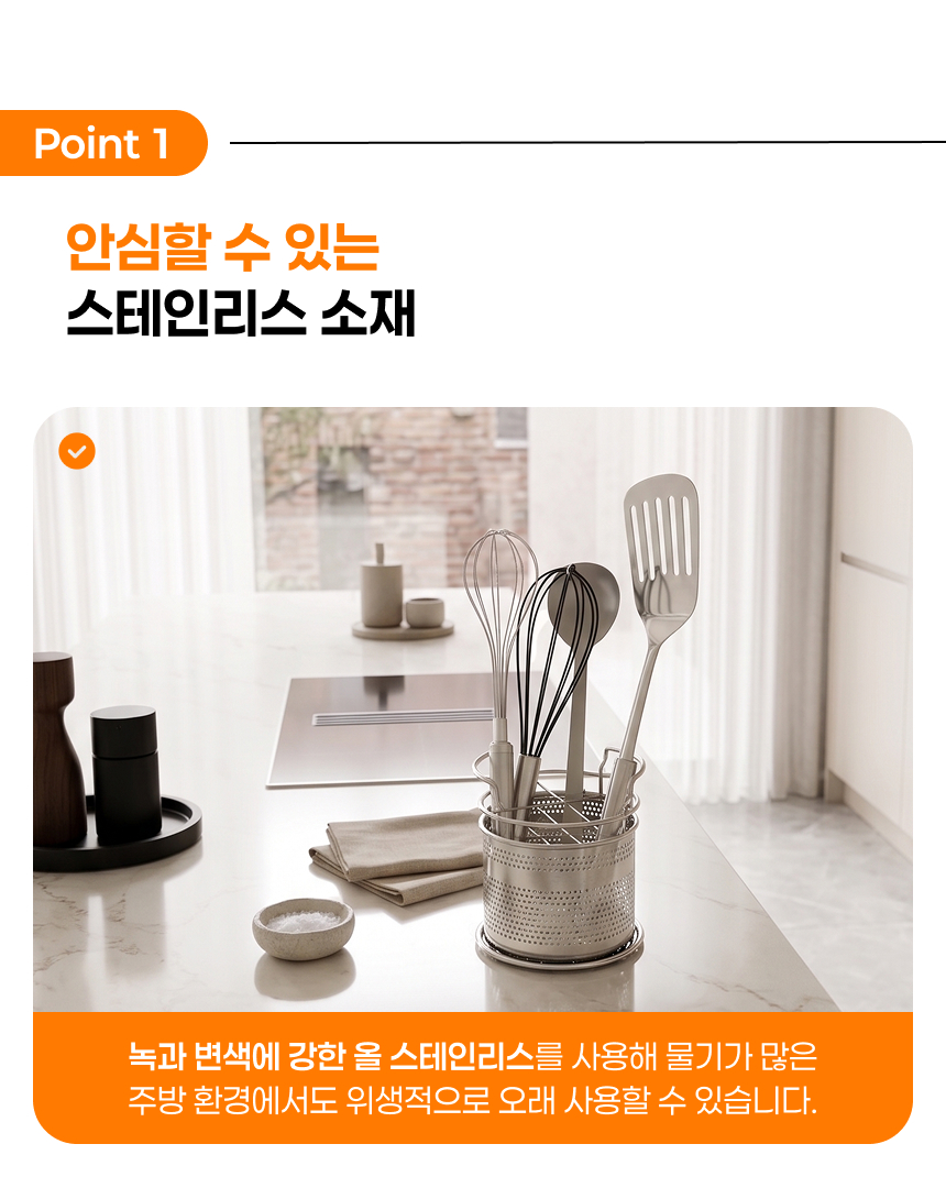 스텐 원형 물빠짐 수저통 4구 수저꽂이 조리도구통 가정용 업소용 상세 이미지 12