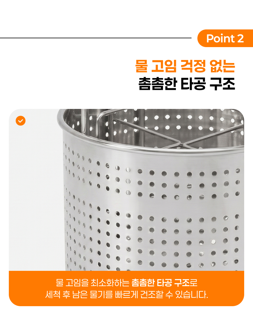 스텐 원형 물빠짐 수저통 4구 수저꽂이 조리도구통 가정용 업소용 상세 이미지 13