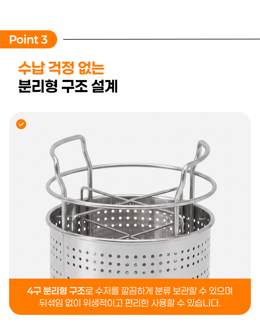 스텐 원형 물빠짐 수저통 4구 수저꽂이 조리도구통 가정용 업소용 상세 이미지 14