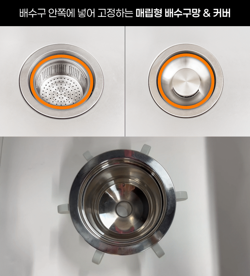 스마트 다다캡 자동개폐 싱크대 배수구 덮개 커버 상세 이미지 4