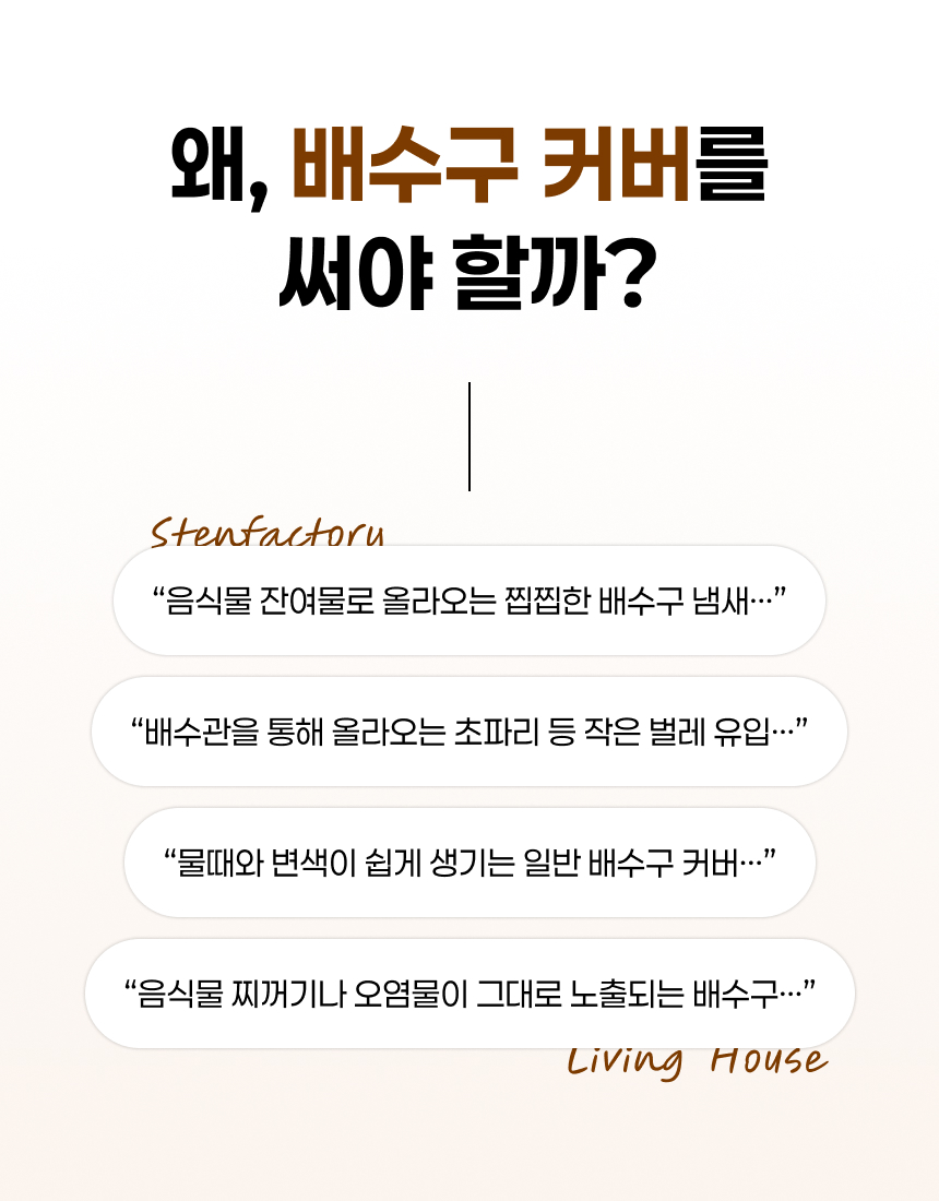 스마트 다다캡 자동개폐 싱크대 배수구 덮개 커버 상세 이미지 5