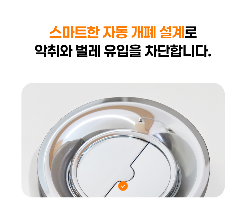 스마트 다다캡 자동개폐 싱크대 배수구 덮개 커버 상세 이미지 10