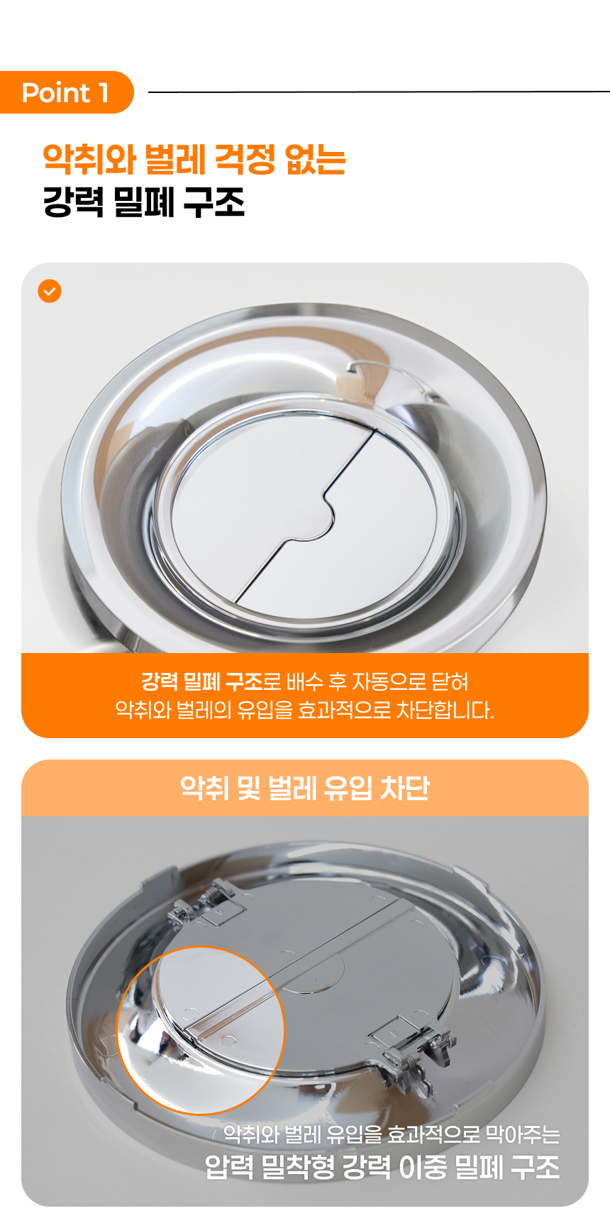 스마트 다다캡 자동개폐 싱크대 배수구 덮개 커버 상세 이미지 14
