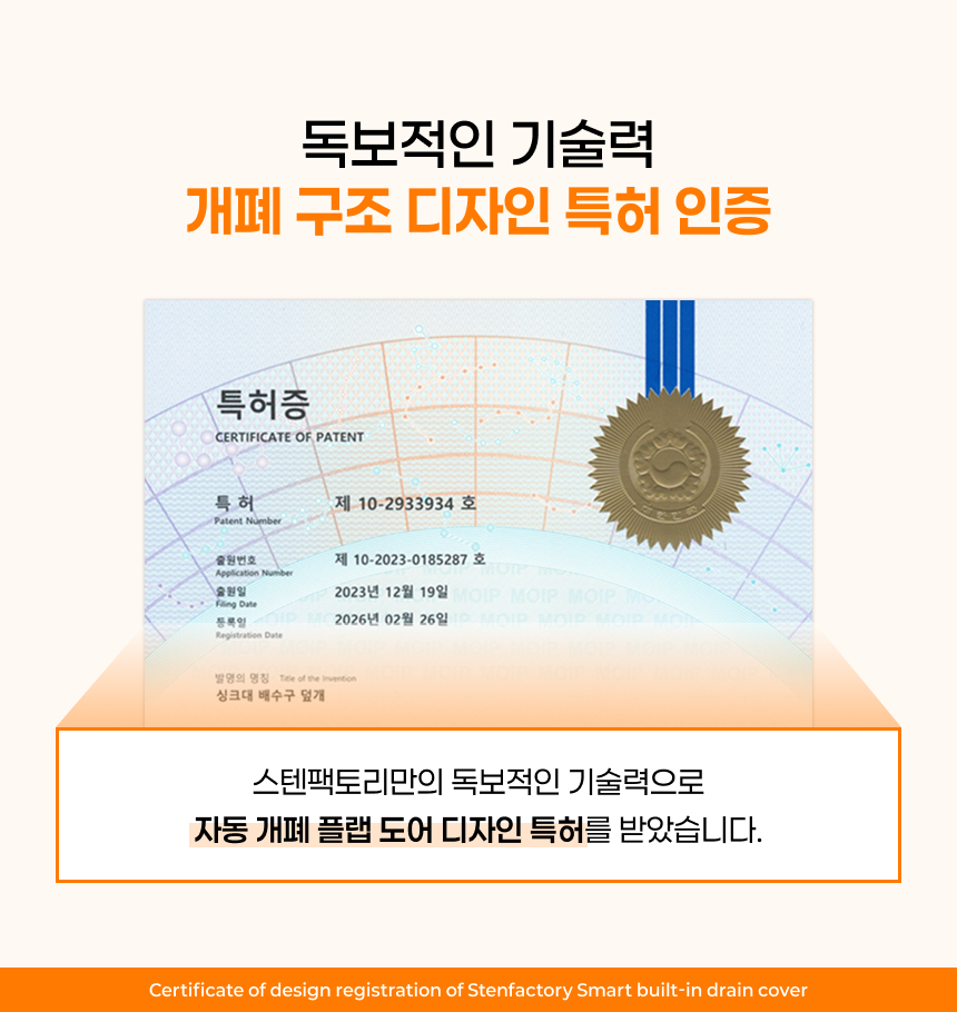 스마트 다다캡 자동개폐 싱크대 배수구 덮개 커버 상세 이미지 16