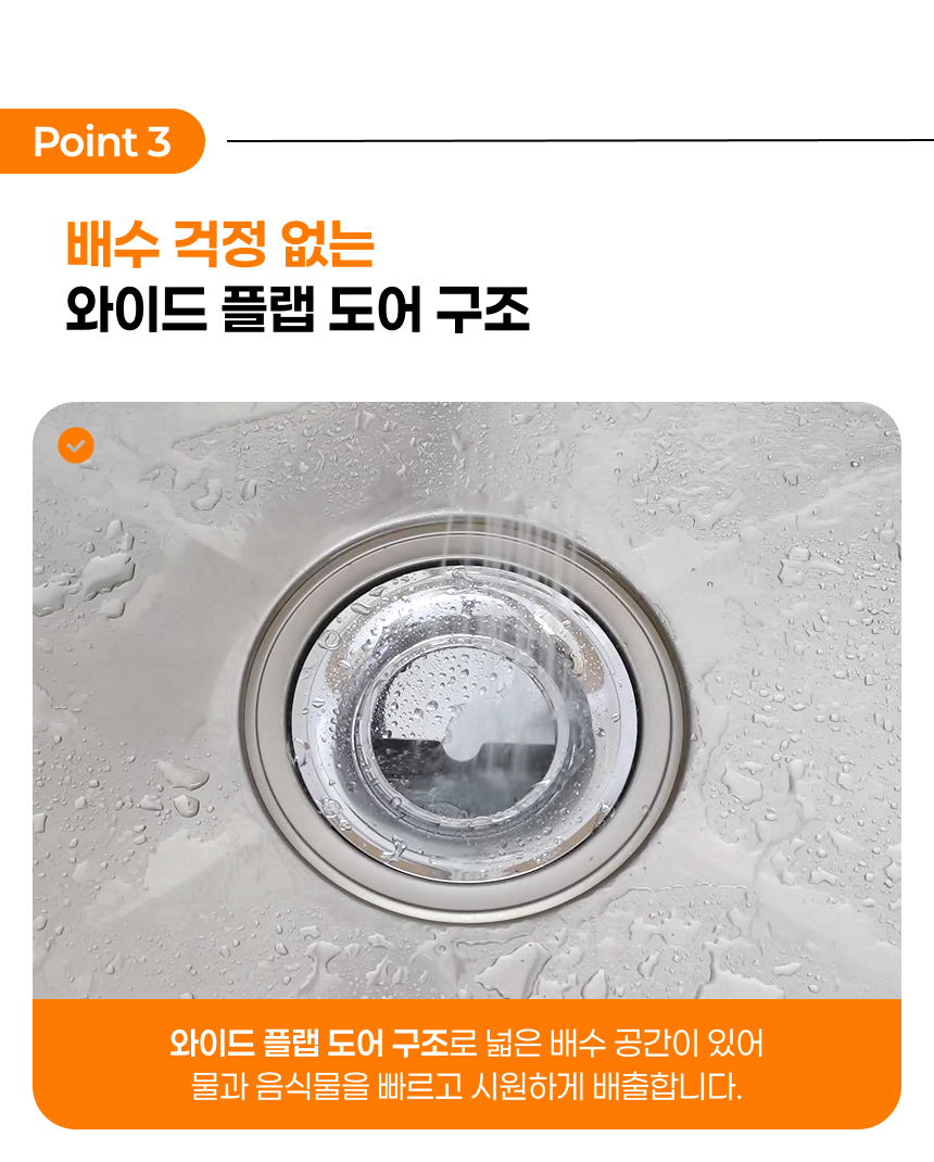 스마트 다다캡 자동개폐 싱크대 배수구 덮개 커버 상세 이미지 17