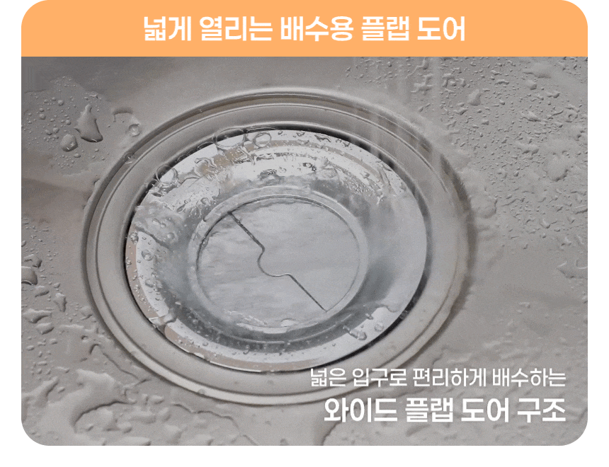 스마트 다다캡 자동개폐 싱크대 배수구 덮개 커버 상세 이미지 18
