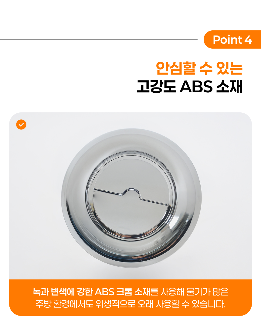 스마트 다다캡 자동개폐 싱크대 배수구 덮개 커버 상세 이미지 19