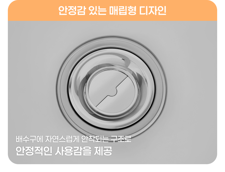 스마트 다다캡 자동개폐 싱크대 배수구 덮개 커버 상세 이미지 21