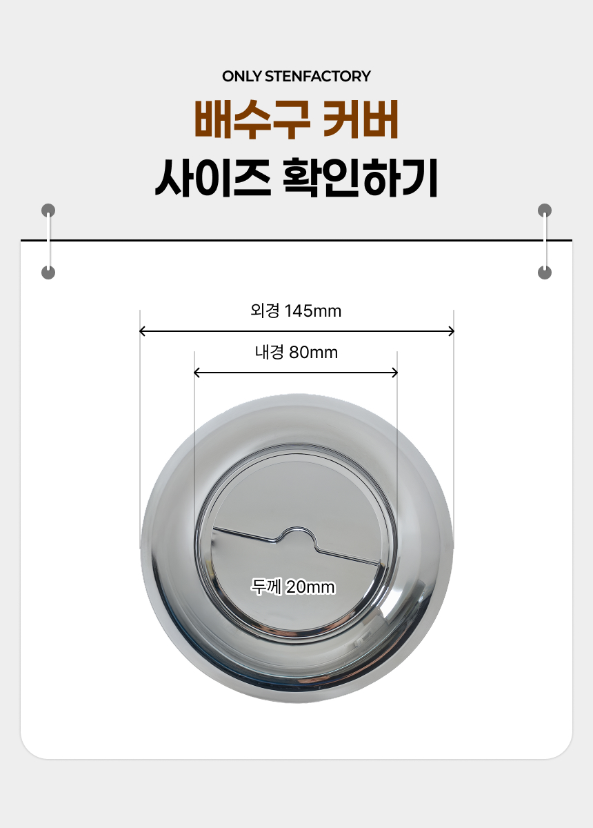 스마트 다다캡 자동개폐 싱크대 배수구 덮개 커버 상세 이미지 22