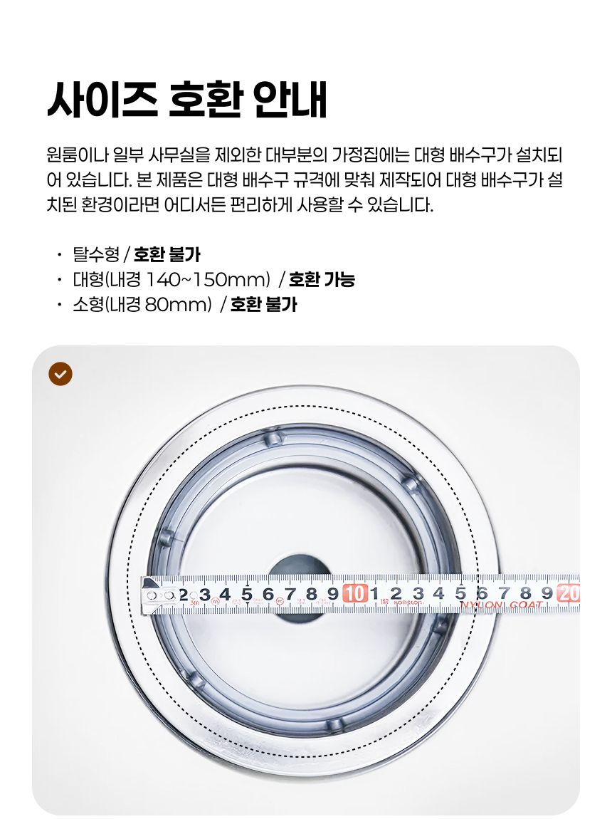 스마트 다다캡 자동개폐 싱크대 배수구 덮개 커버 상세 이미지 24