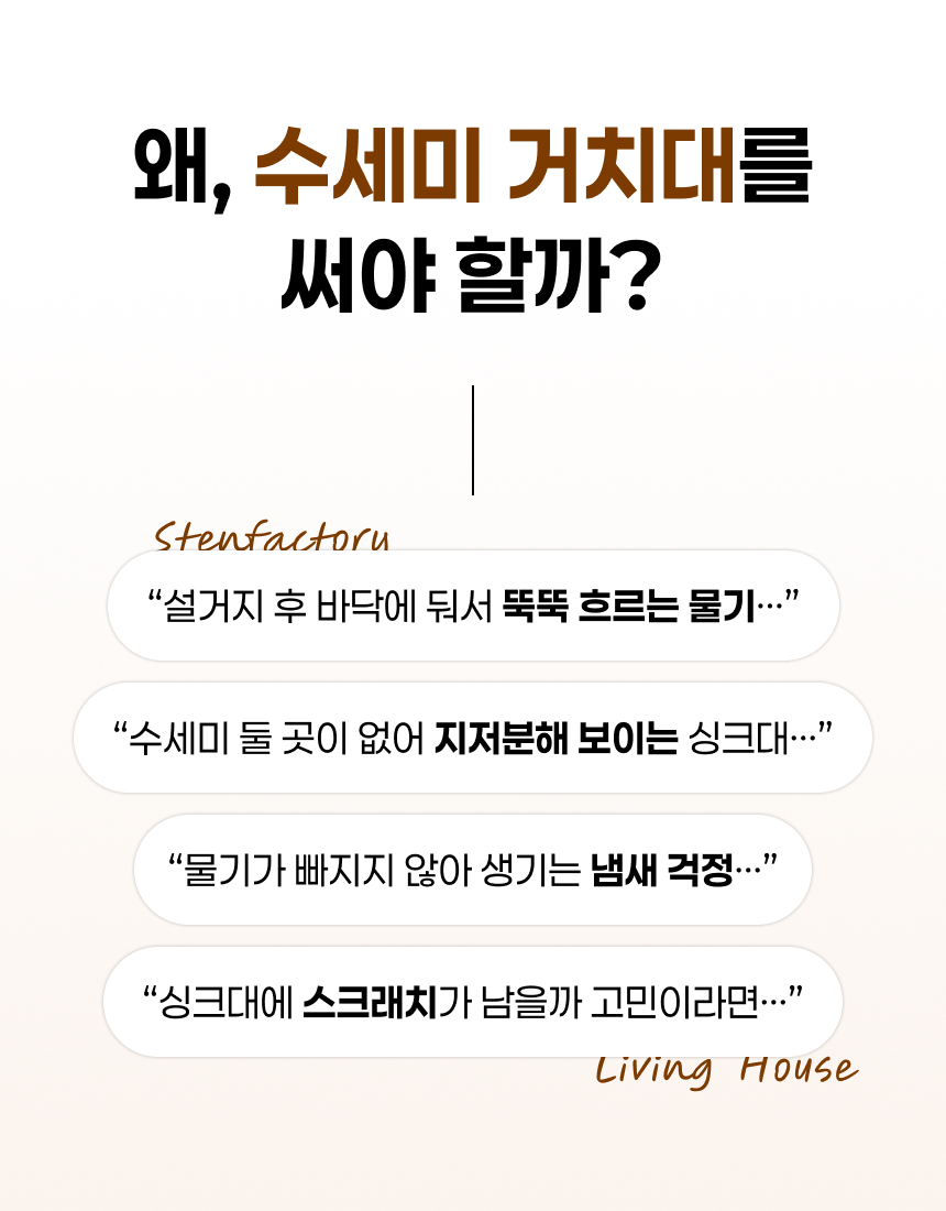 스텐 흡착식 하트 수세미걸이 상세 이미지 3
