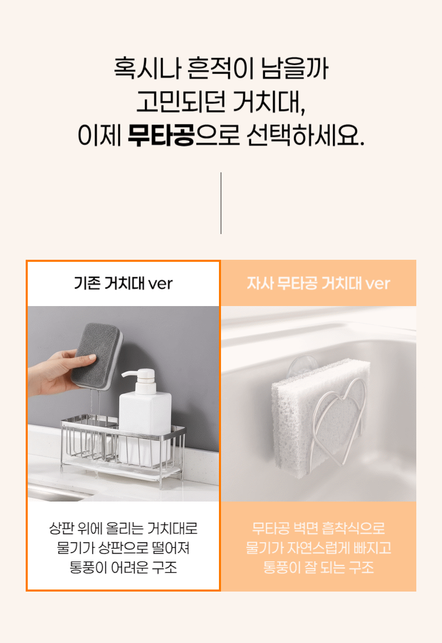 스텐 흡착식 하트 수세미걸이 상세 이미지 4