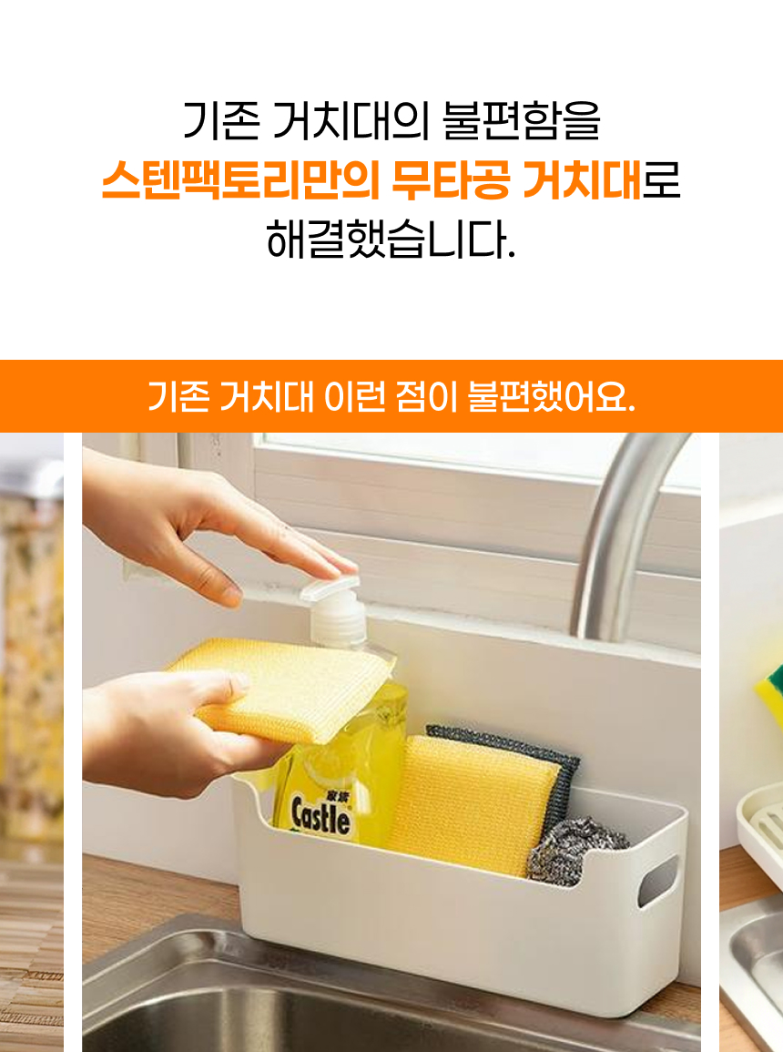 스텐 흡착식 하트 수세미걸이 상세 이미지 5