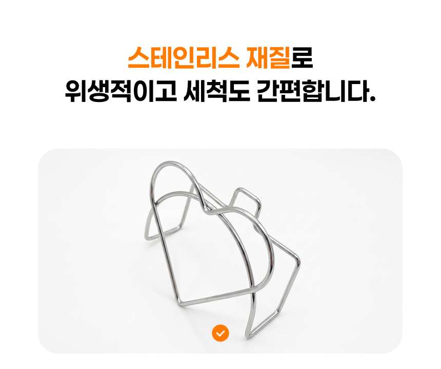 스텐 흡착식 하트 수세미걸이 상세 이미지 8